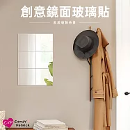【上手家居】玻璃鏡子貼 9片組(鏡子/化妝鏡/穿衣鏡/鏡子貼/鏡子全身/軟鏡子/連身鏡/立鏡/鏡面貼)