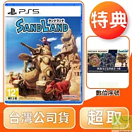 PS5 沙漠大冒險 中文版 台灣公司貨