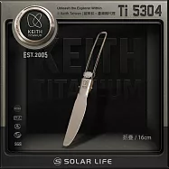 Keith 鎧斯鈦折疊餐刀 16cm / Ti5304.純鈦餐具 摺疊餐叉 純鈦叉子 環保餐具 露營登山餐具