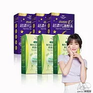 Angel LaLa天使娜拉日夜雙效速孅代謝組(白腎豆x3+夜酵素x3)