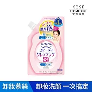 【KOSE SOFTYMO 絲芙蒂】泡沫瞬淨卸粧洗顏慕絲 補充包170ml