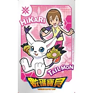 數碼寶貝悠遊卡 八神嘉兒&迪路獸【受託代銷】