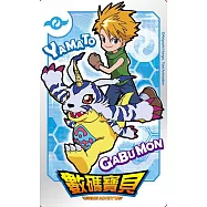 數碼寶貝悠遊卡 石田大和&加布獸【受託代銷】