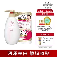 【KOSE 極上活妍】緊緻淨斑美容液(瓶裝230ml+補充包200ml)(美白/提亮/淡斑/臉部乳液/身體乳)
