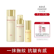 【KOSE 極上活妍】凍齡撫紋抗皺精華組(化粧水180ml+精華液50ml+乳液130ml)