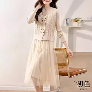 【初色】小香風心型扣飾針織馬甲背心外套+圓領螺紋針織顯瘦長袖中長裙連衣裙洋裝套裝-共2色-31732(F可選) F 杏色