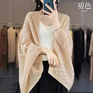 【初色】寬鬆鏤空蜂巢格紋長袖針織披肩開衫圍巾休閒外套女上衣-共3色-31928(F可選) F 杏色
