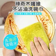 【美好家 Mehome】神奇木纖維洗碗巾 百潔布 洗碗海綿 (5入組)