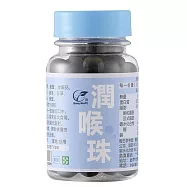 【Sheng Wen梁時】舒暢潤喉珠 喉糖 巴西蜂膠(60粒/罐)