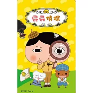 屁屁偵探悠遊卡 放大鏡【受託代銷】