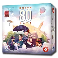 【新天鵝堡桌遊】環世80天