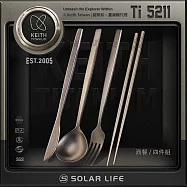 Keith 鎧斯鈦實心長柄西餐禮盒套裝 鈦刀叉勺筷 / Ti5211.鈦環保筷 西式牛排刀 長柄甜品叉 長柄湯匙 純鈦精美禮品