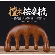 【JP生活館】頭皮肩頸按摩用 寬齒木梳 * 單入