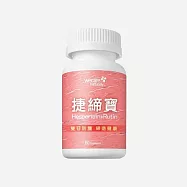 陳俊旭博士推薦 WeCare Naturally 捷締寶(60粒/罐)