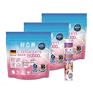 德國 好立善 紅潤亮顏組(膠原蛋白粉 x3入 + 鐵 C B發泡錠 *1入)