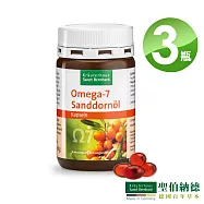 聖伯納德 Sanct Bernhard omega-7沙棘油膠囊(100粒X3瓶)維生素C-原 德國百年草本