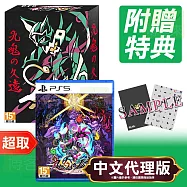 PS5《九魂的久遠》中日文限定版 ⚘ SONY Playstation ⚘ 台灣代理版