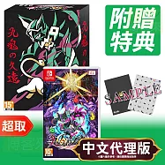 任天堂《九魂的久遠》中文限定版 ⚘ Nintendo Switch ⚘ 台灣代理版