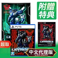 PS5《重裝機兵 Leynos 2 Saturn 致敬精選輯》中文限定版 ⚘ SONY Playstation ⚘ 台灣代理版