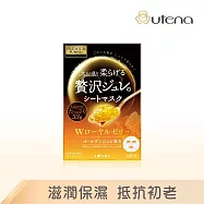 【UTENA 佑天蘭】黃金果涷面膜3入/盒 (蜂王漿)