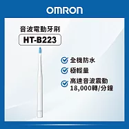 OMRON歐姆龍 歐姆龍音波式電動牙刷HT-B223 白色