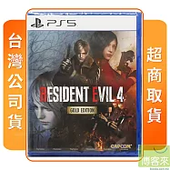 PS5 惡靈古堡 4 重製版 黃金版 中文版 台灣公司貨