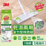 3M 百利 乾濕兩用省力型拖把組-1桿5乾拖巾