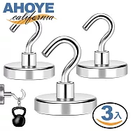 【AHOYE】20KG垂直拉力U型磁鐵掛勾 3入 (無痕掛勾 磁性 磁鐵 強力磁鐵)
