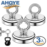 【AHOYE】20KG垂直拉力O型磁鐵掛勾 3入 (無痕掛勾 磁性 磁鐵 強力磁鐵)