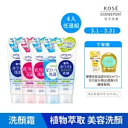 【KOSE SOFTYMO 絲芙蒂】洗顏霜150g(四入任選)(保濕/控油/膠原蛋白/嫩白/洗面乳)