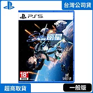 PS5 劍星 Stellar Blade 中文版 台灣公司貨