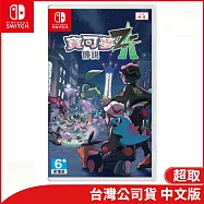 Nintendo Switch遊戲軟體《寶可夢傳說Z-A》中文版[台灣公司貨]