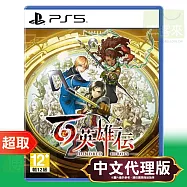 PS5《百英雄傳》中文版 ⚘ SONY Playstation ⚘ 台灣代理版