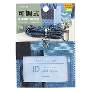 珠友NA-50090 花布可調式證件繩套組/出入証套/悠遊卡套/識別證套/證件吊牌/證件套/工作證套/票卡夾/萬用票夾(橫) 01紋藍