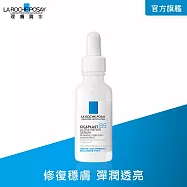 【理膚寶水】B5瞬效全面修復精華 30ml(極速修復)