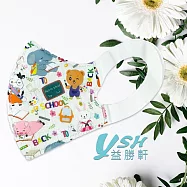 YSH益勝軒 幼幼1-4歲 3D 醫療 立體口罩-台灣製 符合國家標準(2024新花色) 歡樂校園(50入/盒)