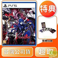 PS5 真.女神轉生 V Vengeance 中文版 台灣公司貨