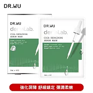 DR.WU 積雪草舒敏精華面膜4入