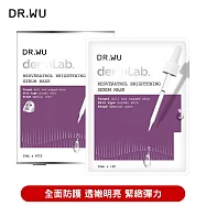 DR.WU 白藜蘆醇亮白精華面膜4入