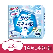蘇菲 清新涼感清涼薄荷系列衛生棉23cm (14片x4包/組)