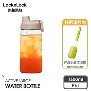 【樂扣樂扣】大容量豪飲冷水壺/附吸管/1500ML 淡莫粉 (透明/刻度/直飲/隨行/隱藏環)