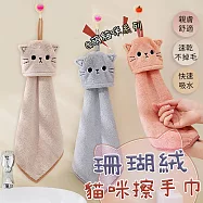 【EZlife】珊瑚絨Q萌貓咪擦手巾- 粉色