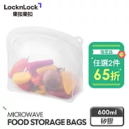 【樂扣樂扣】白金矽膠好站密封袋 600ml/白