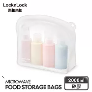 【樂扣樂扣】白金矽膠好站密封袋 2000ml/白