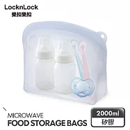 【樂扣樂扣】白金矽膠好站密封袋 2000ml/天空藍
