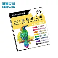 雄獅 NO.908水性美工筆8色