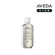 AVEDA 寧 &middot; 紓壓護理精華油 50ml