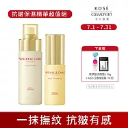 【KOSE 極上活妍】凍齡撫紋抗皺保濕精華超值組(乳液130ml+精華液 50ml)