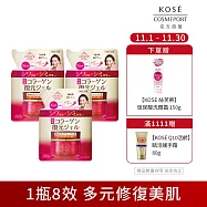 【KOSE 極上活妍】特濃彈力保濕凝霜EX補充包90g(三入特惠組)(保濕/乳霜/抗皺/修護/膠原蛋白)