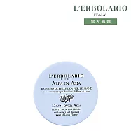 【L&rsquo;ERBOLARIO 蕾莉歐】晨曦香韵護手霜75ml(附手套)
